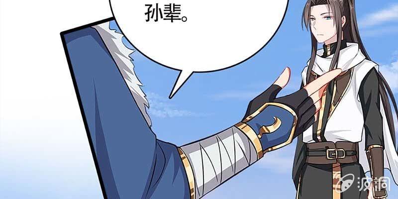 《诱爱小狐仙》传说中的护国神将 第37页
