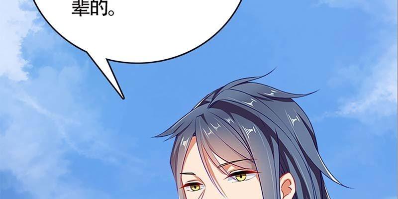 《诱爱小狐仙》传说中的护国神将 第39页
