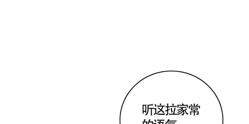 《诱爱小狐仙》传说中的护国神将 第42页