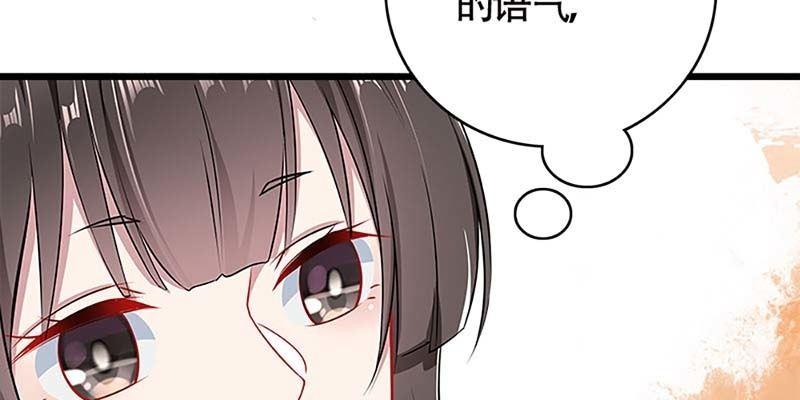 《诱爱小狐仙》传说中的护国神将 第43页