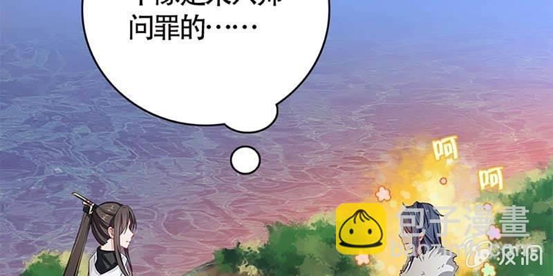 《诱爱小狐仙》传说中的护国神将 第45页