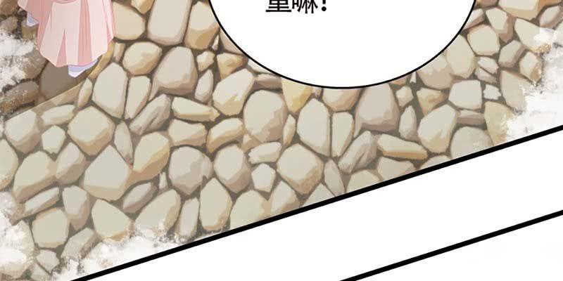 《诱爱小狐仙》传说中的护国神将 第48页
