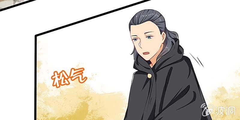 《诱爱小狐仙》传说中的护国神将 第49页