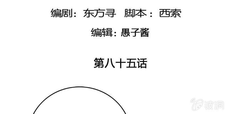 《诱爱小狐仙》传说中的护国神将 第5页