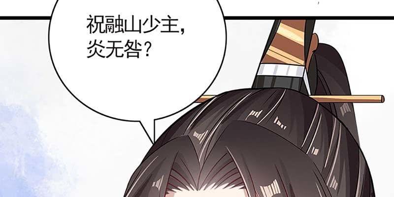 《诱爱小狐仙》传说中的护国神将 第6页