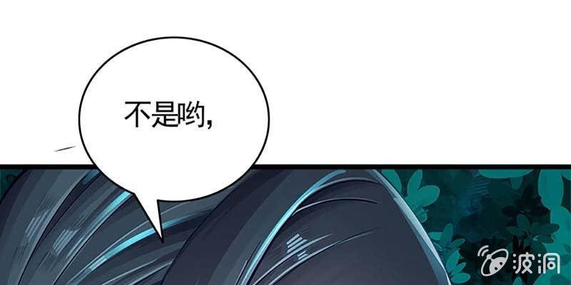 《诱爱小狐仙》燕徊的传说 第13页