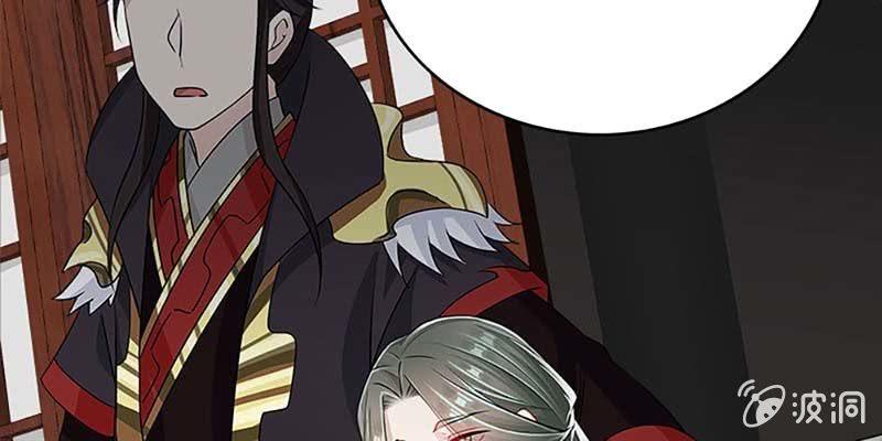 《诱爱小狐仙》燕徊的传说 第17页