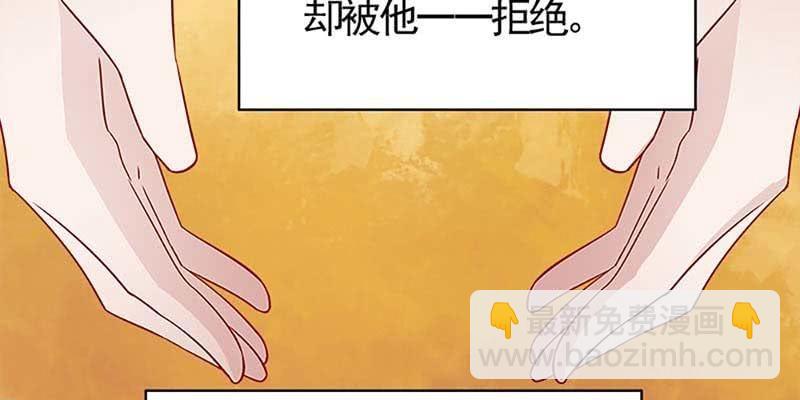 《诱爱小狐仙》燕徊的传说 第26页
