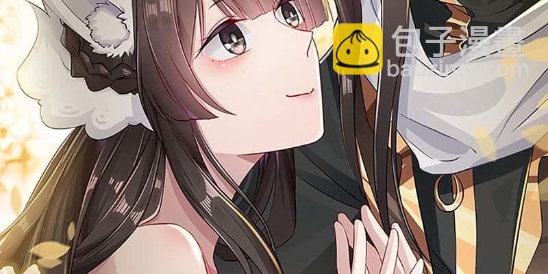 《诱爱小狐仙》燕徊的传说 第2页