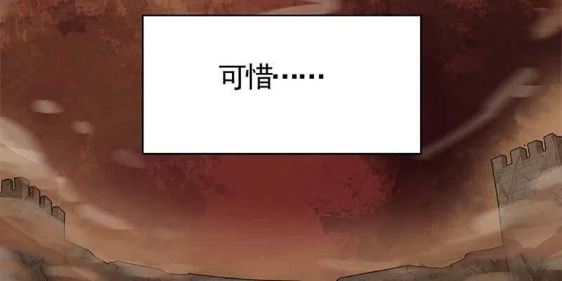 《诱爱小狐仙》燕徊的传说 第30页