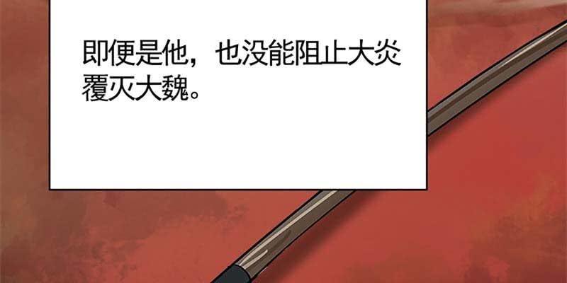 《诱爱小狐仙》燕徊的传说 第32页