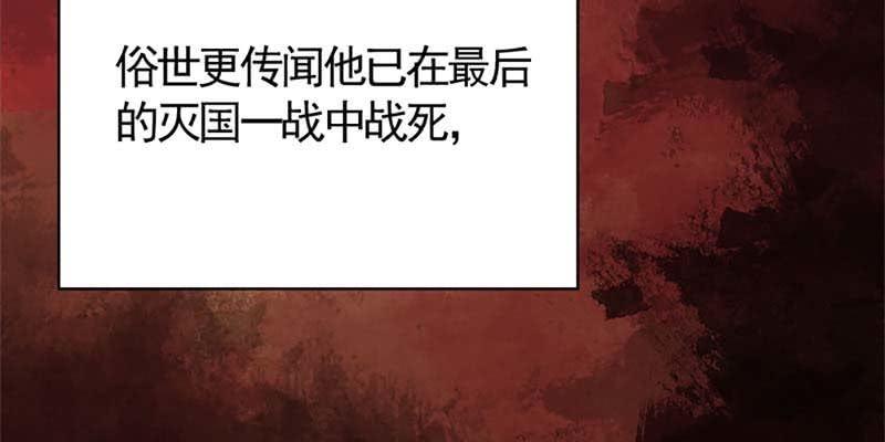 《诱爱小狐仙》燕徊的传说 第35页