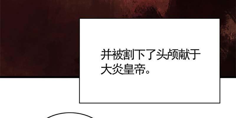 《诱爱小狐仙》燕徊的传说 第36页
