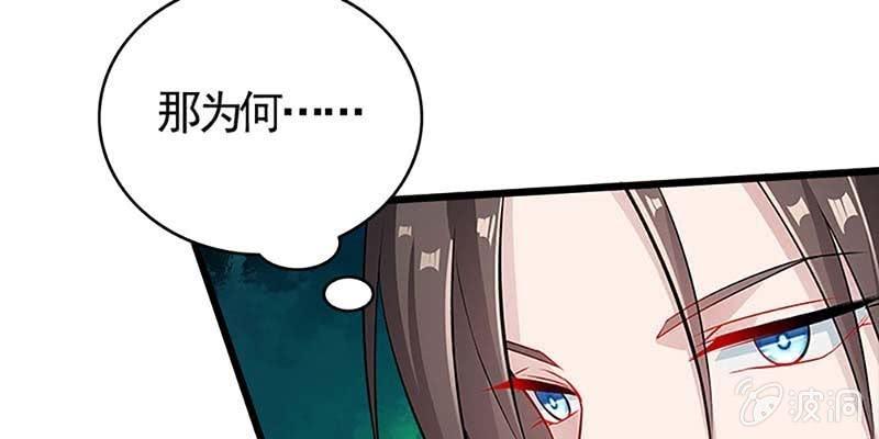 《诱爱小狐仙》燕徊的传说 第37页