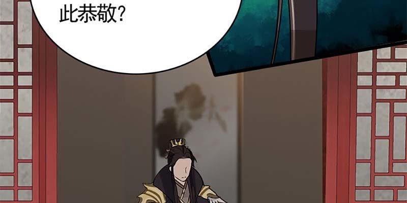 《诱爱小狐仙》燕徊的传说 第39页