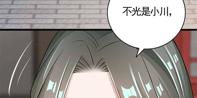 《诱爱小狐仙》燕徊的传说 第42页
