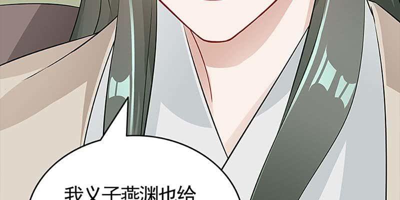 《诱爱小狐仙》燕徊的传说 第44页