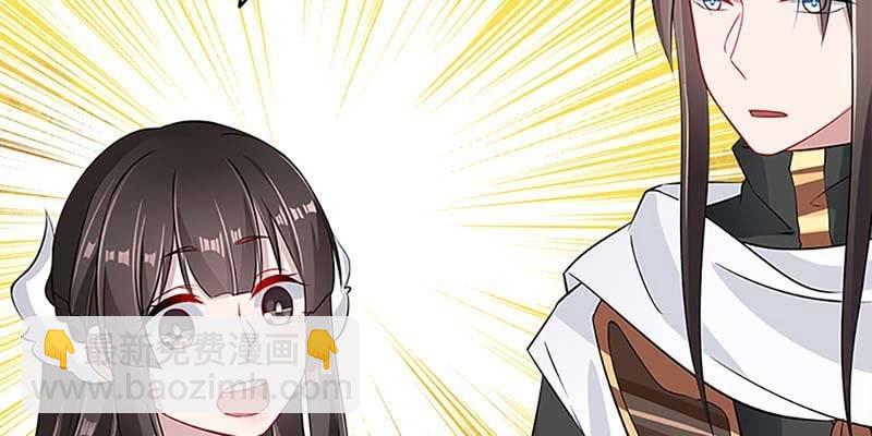 《诱爱小狐仙》燕徊的传说 第47页