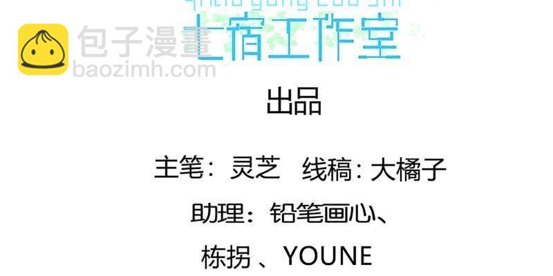 《诱爱小狐仙》燕徊的传说 第4页