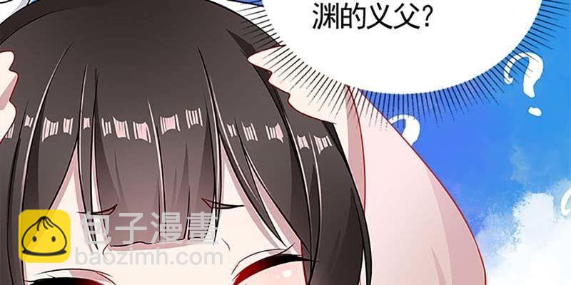 《诱爱小狐仙》燕徊的传说 第50页
