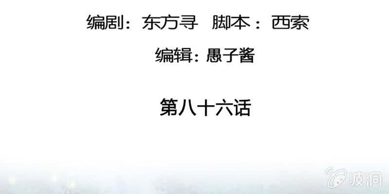 《诱爱小狐仙》燕徊的传说 第5页