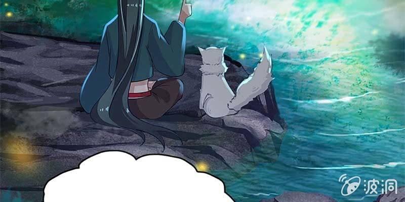 《诱爱小狐仙》燕徊的传说 第9页