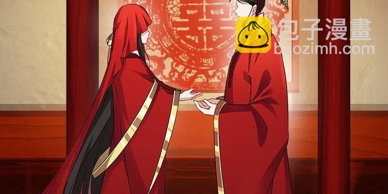 《诱爱小狐仙》弄雪师尊是苏妲己？！ 第10页