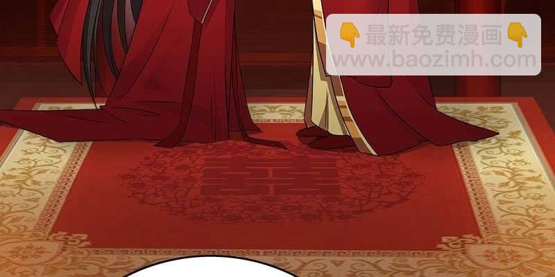 《诱爱小狐仙》弄雪师尊是苏妲己？！ 第11页