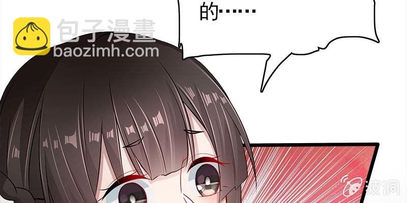 《诱爱小狐仙》弄雪师尊是苏妲己？！ 第17页