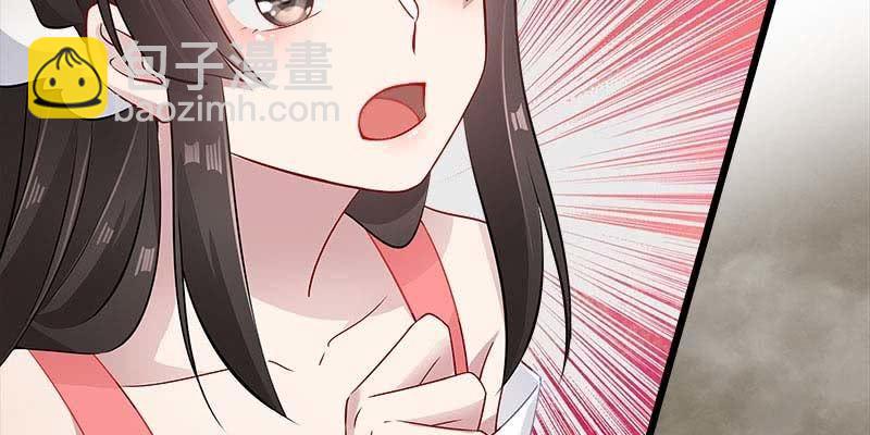 《诱爱小狐仙》弄雪师尊是苏妲己？！ 第18页