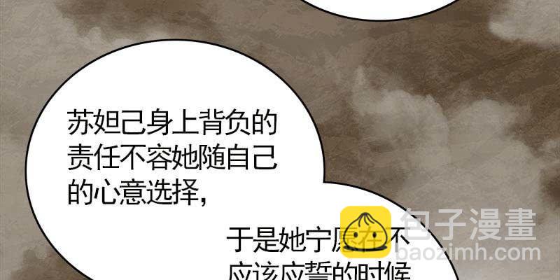 《诱爱小狐仙》弄雪师尊是苏妲己？！ 第20页