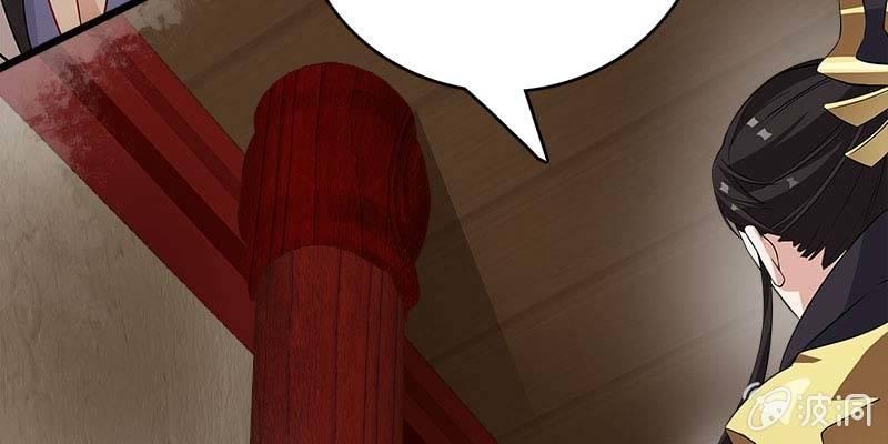 《诱爱小狐仙》弄雪师尊是苏妲己？！ 第25页