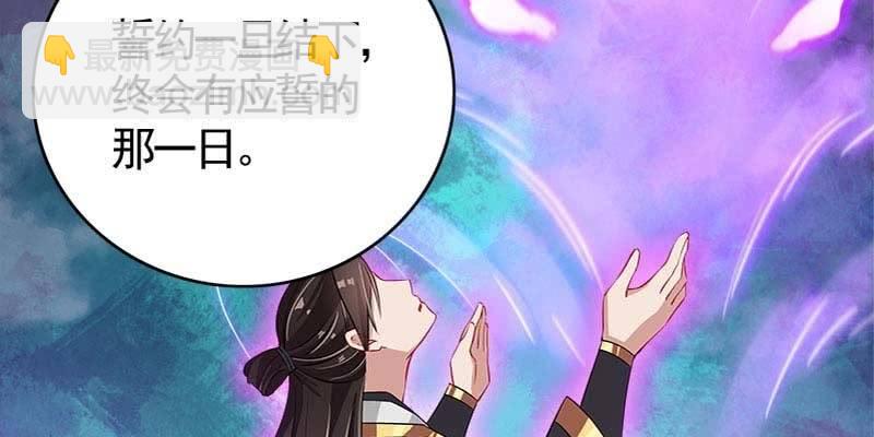 《诱爱小狐仙》弄雪师尊是苏妲己？！ 第36页