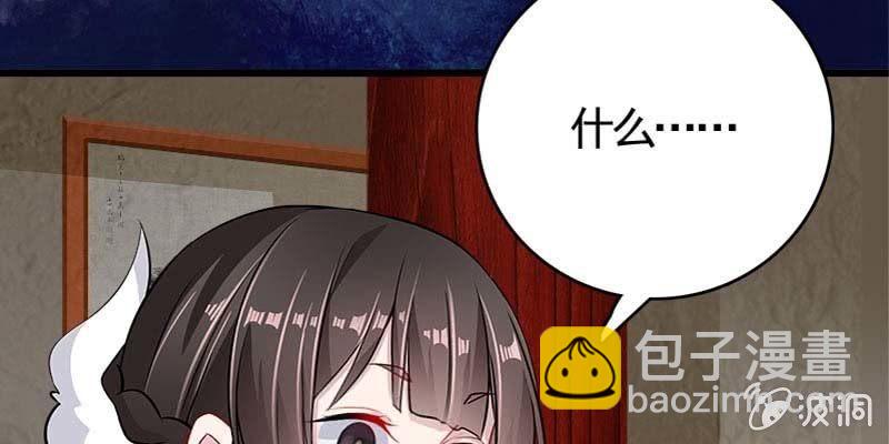 《诱爱小狐仙》弄雪师尊是苏妲己？！ 第41页