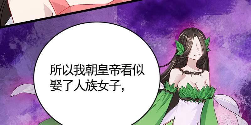 《诱爱小狐仙》弄雪师尊是苏妲己？！ 第43页