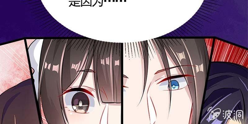 《诱爱小狐仙》弄雪师尊是苏妲己？！ 第49页