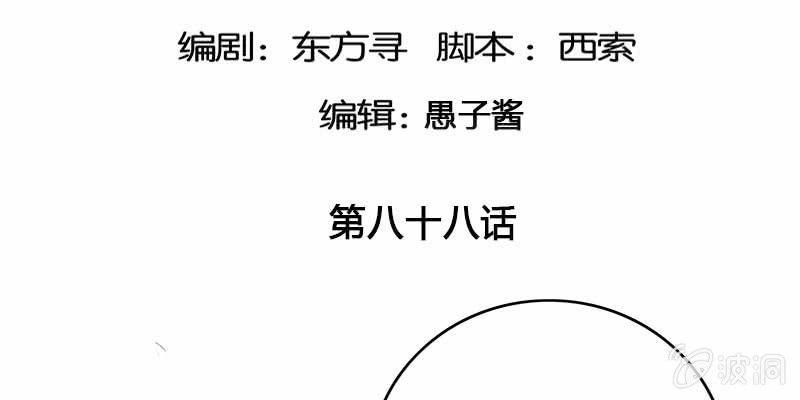 《诱爱小狐仙》弄雪师尊是苏妲己？！ 第5页