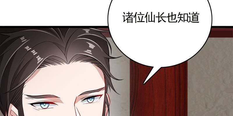 《诱爱小狐仙》弄雪师尊是苏妲己？！ 第6页