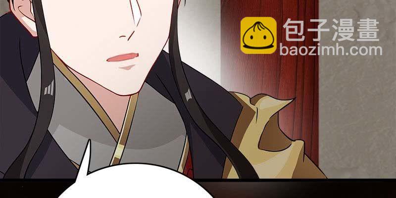 《诱爱小狐仙》弄雪师尊是苏妲己？！ 第7页