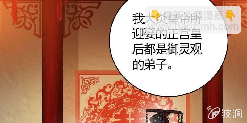 《诱爱小狐仙》弄雪师尊是苏妲己？！ 第9页