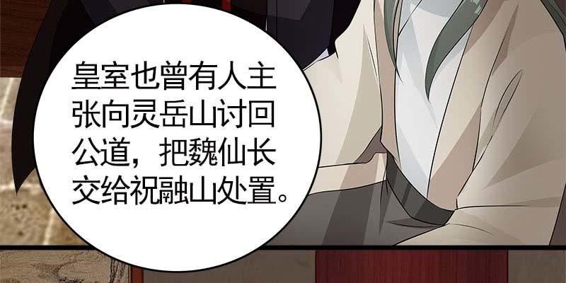 《诱爱小狐仙》魏清墨在线护妻 第11页