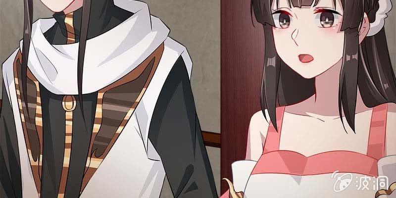 《诱爱小狐仙》魏清墨在线护妻 第13页