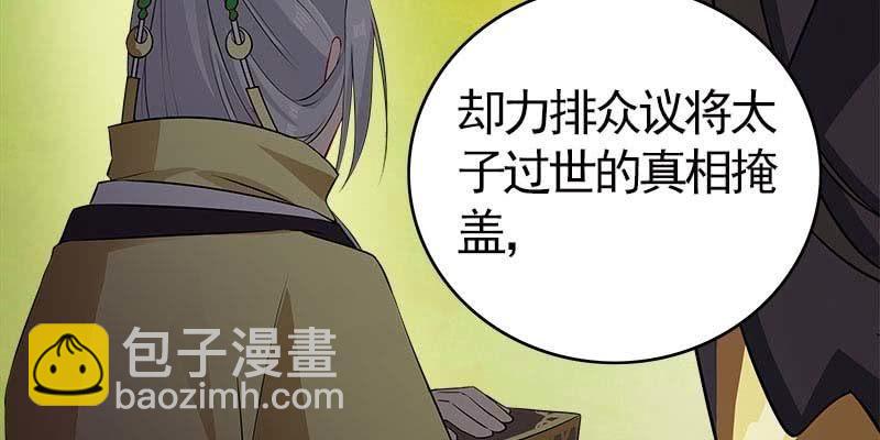 《诱爱小狐仙》魏清墨在线护妻 第18页