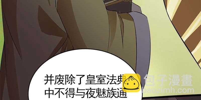 《诱爱小狐仙》魏清墨在线护妻 第19页