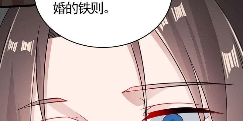 《诱爱小狐仙》魏清墨在线护妻 第20页