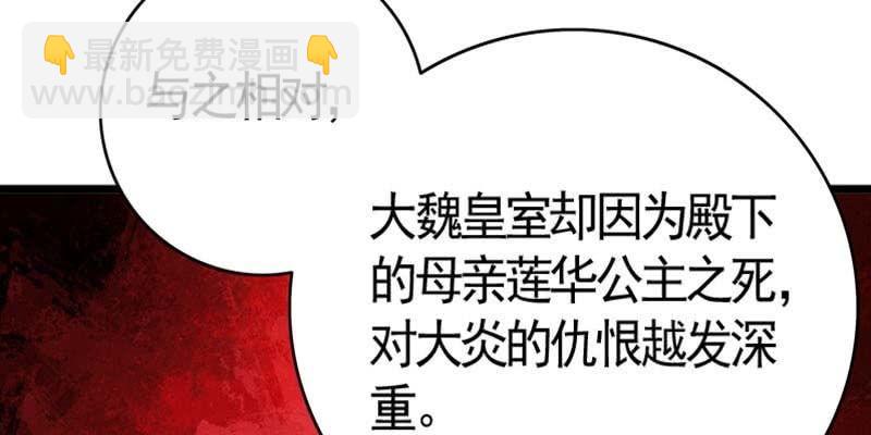 《诱爱小狐仙》魏清墨在线护妻 第24页