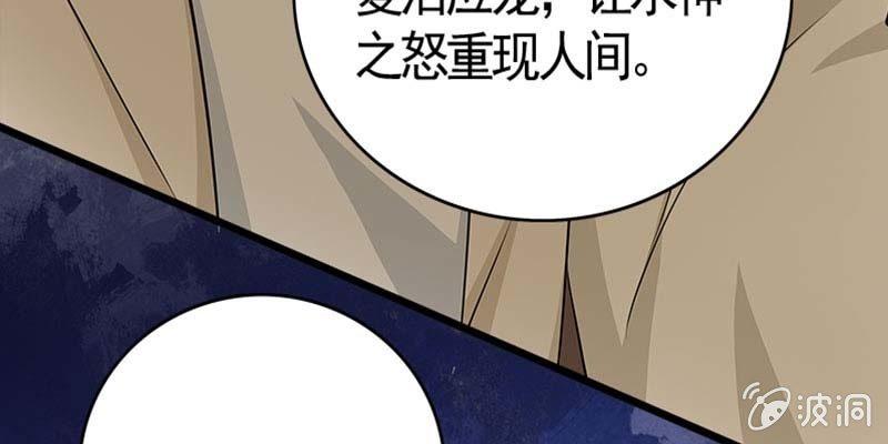 《诱爱小狐仙》魏清墨在线护妻 第29页