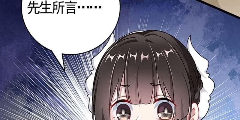 《诱爱小狐仙》魏清墨在线护妻 第30页