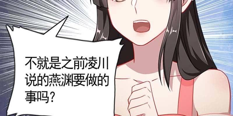《诱爱小狐仙》魏清墨在线护妻 第31页