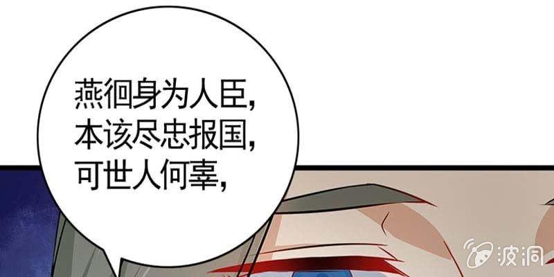 《诱爱小狐仙》魏清墨在线护妻 第33页